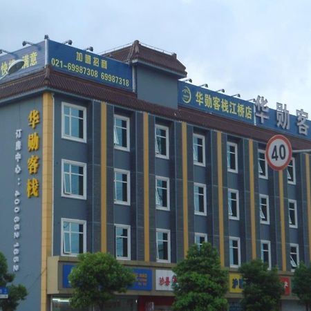 Huaxun Inns Shanghai Jiang Qiao Branch Jiangqiao Exterior foto